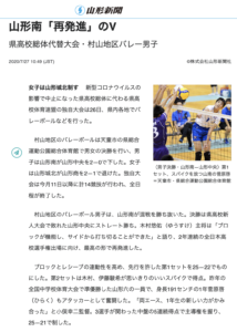 城北女子バレーボール部優勝 機能回復サポートジム R