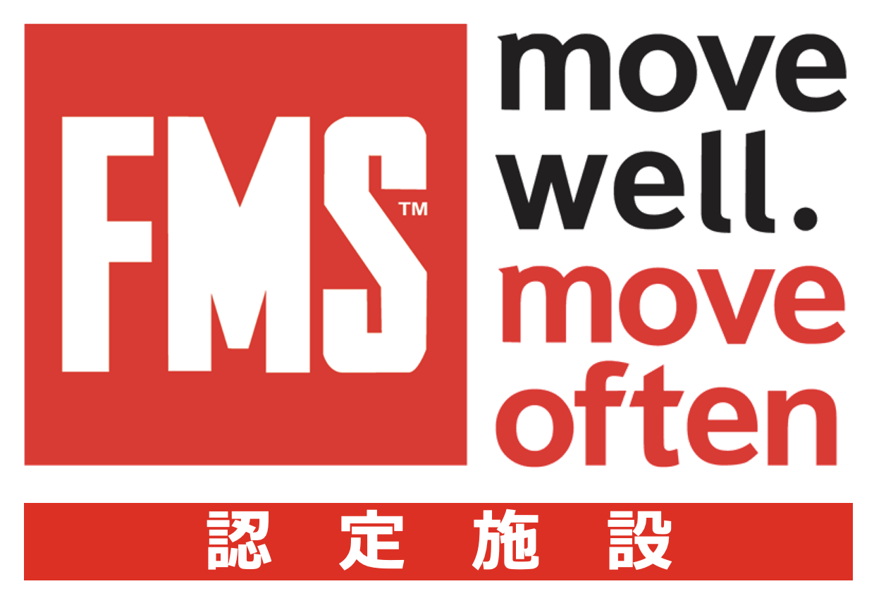 FMS認定施設